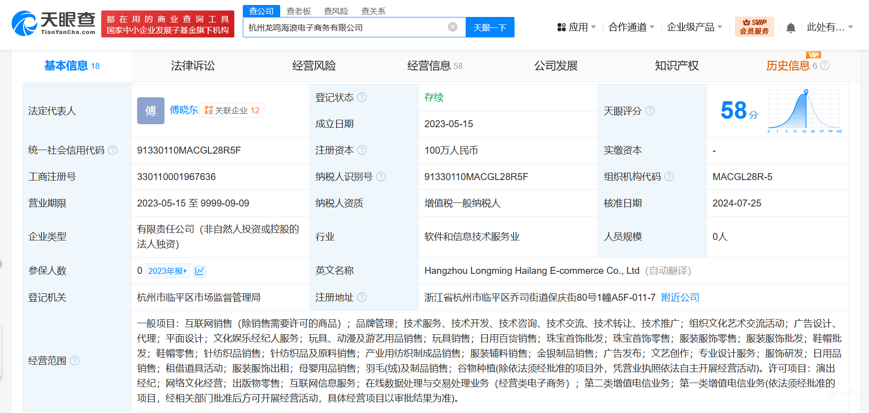跨界新动向 黄子韬布局卫生巾市场，潮牌商标或透露多元发展蓝图