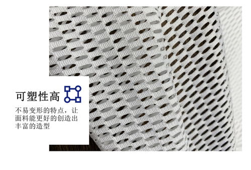 揭秘43双眼网布 针纺织品与原料销售的关键要素